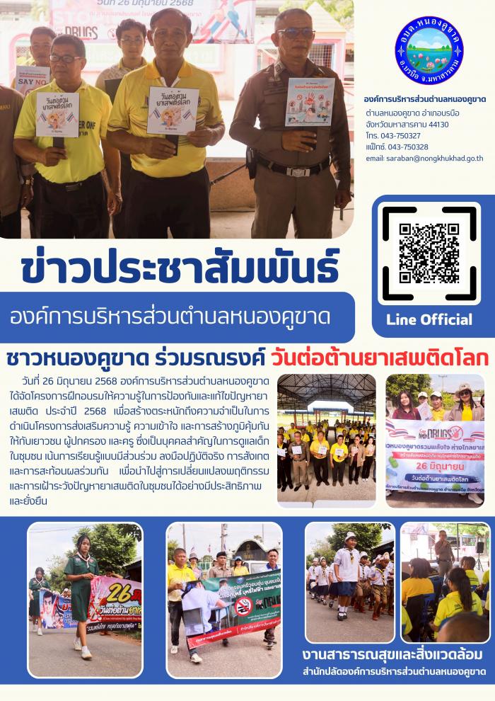 โครงการฝึกอบรมให้ความรู้ในการป้องกันแ...
