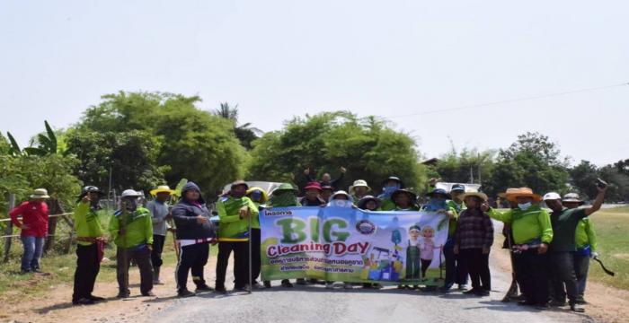 โครงการ  “Big Cleaning day”